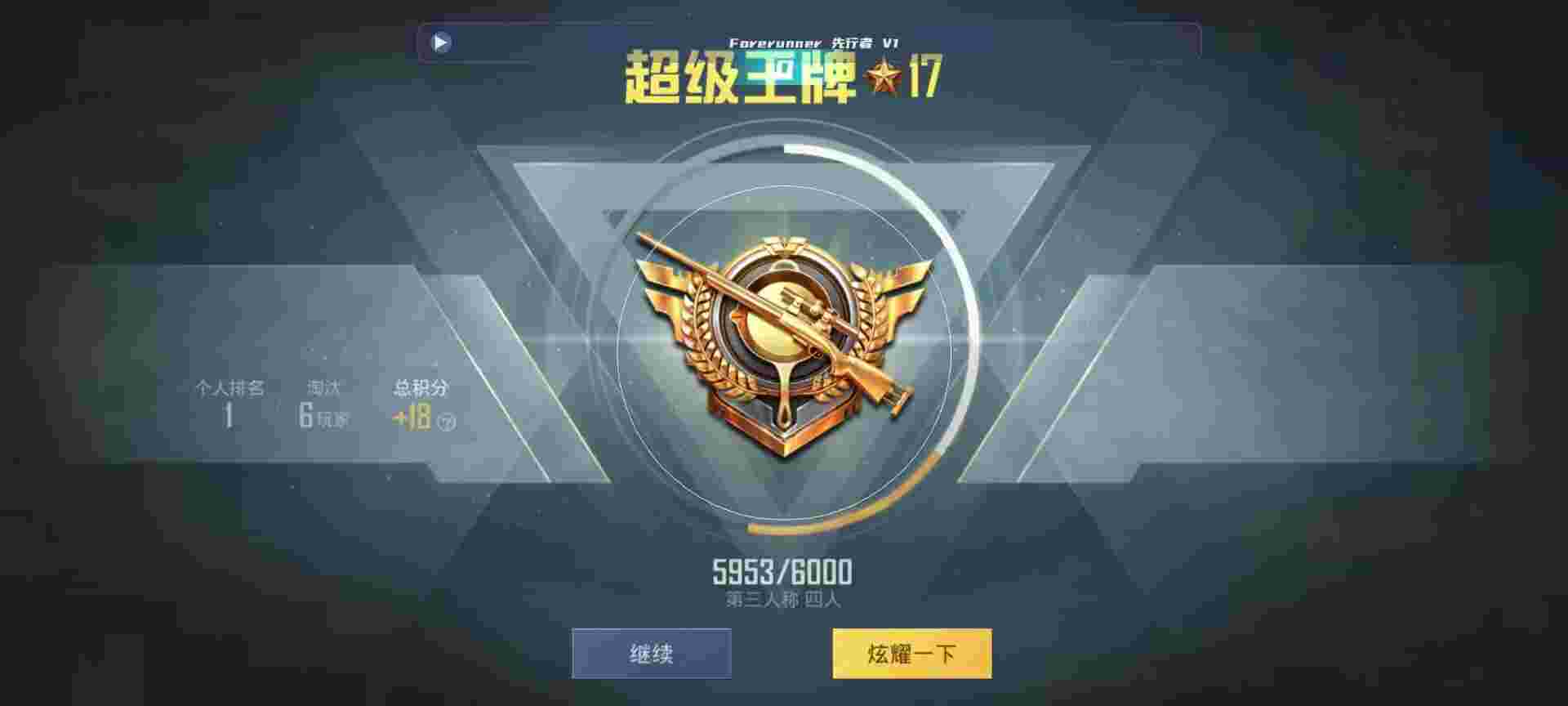 和平精英鸡腿辅助自瞄 - 游戏免费挂机神器真的辅助预览图